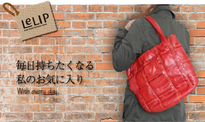 毎日持ちたくなる私のお気に入り